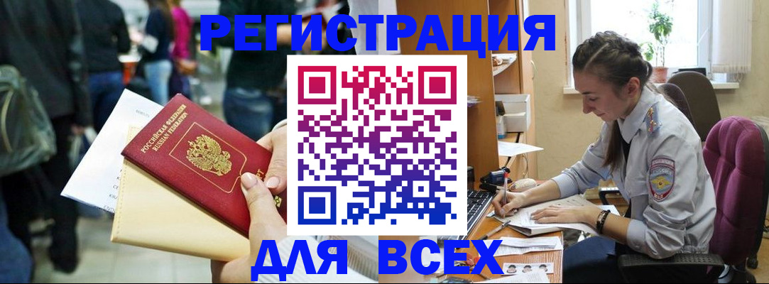 прописка для кредита в Курчатове